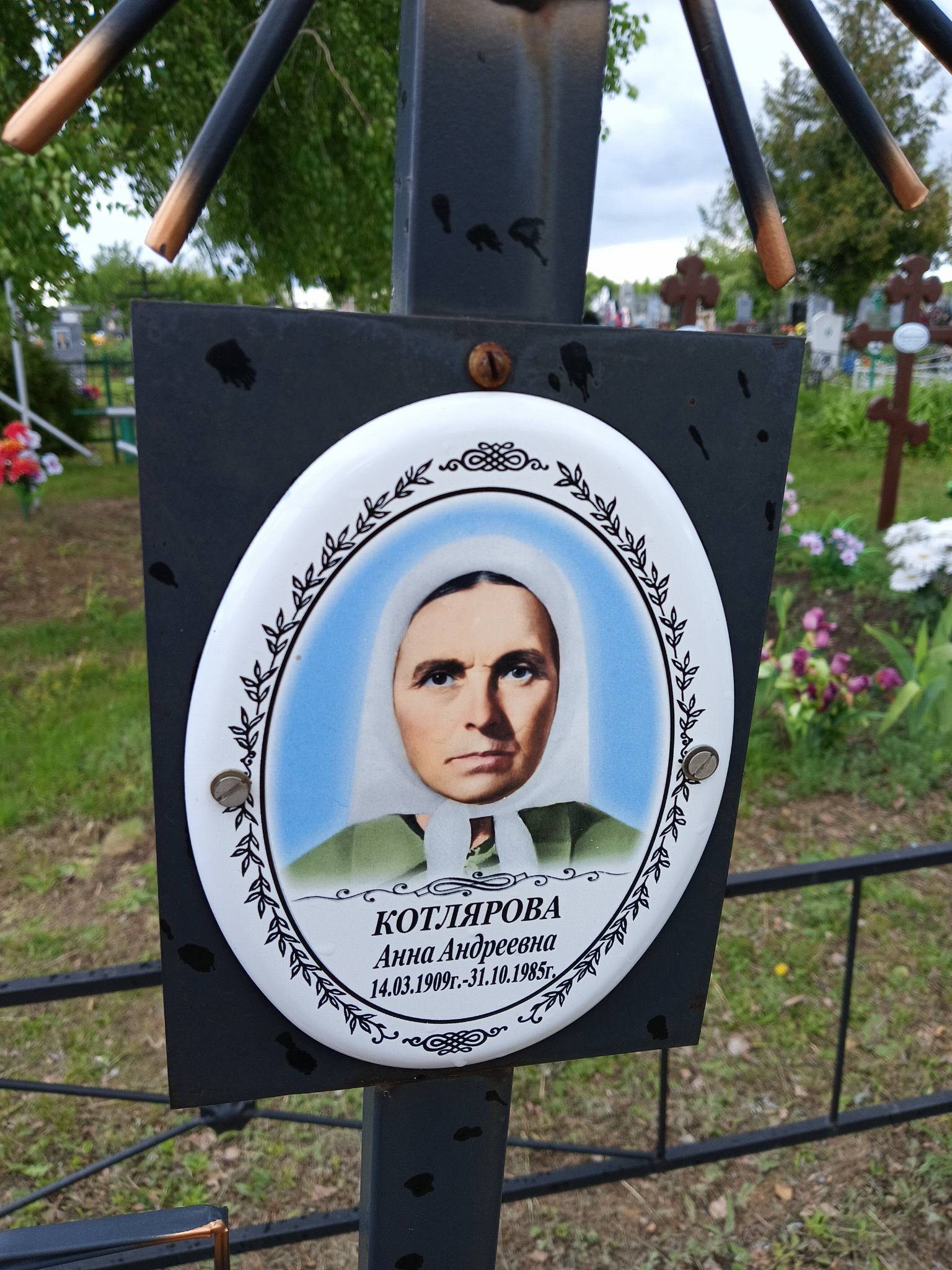 Котлярова Анна Андреевна