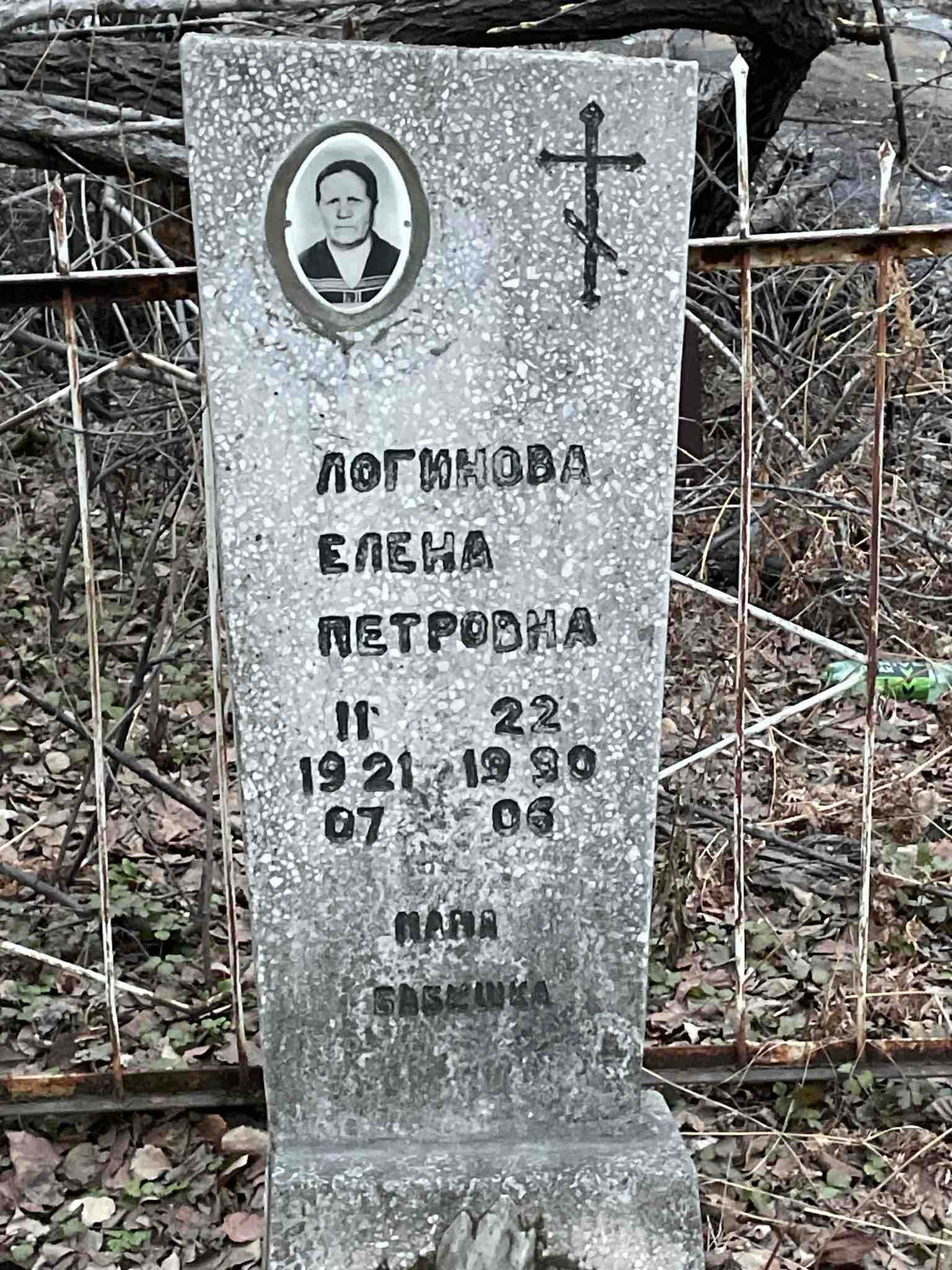 Логинова Елена Петровна