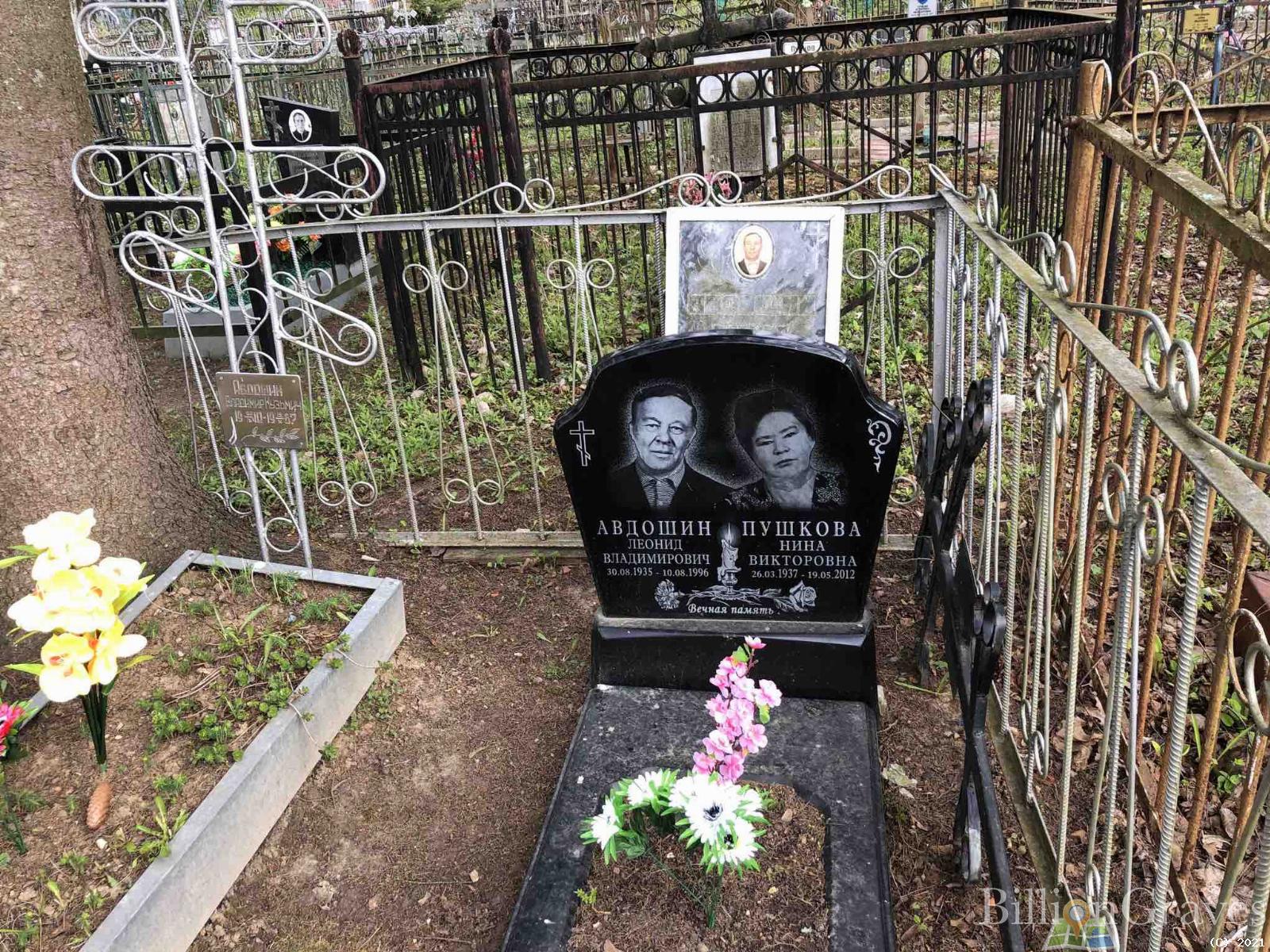 Пушкова Нина Викторовна