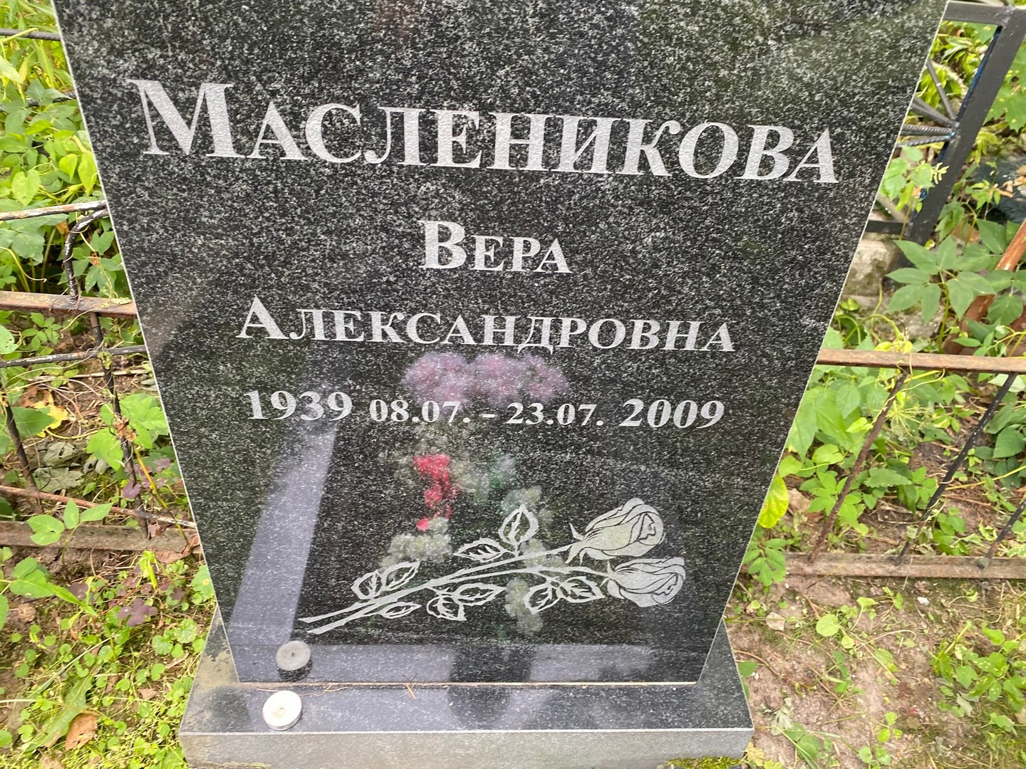 Масленикова