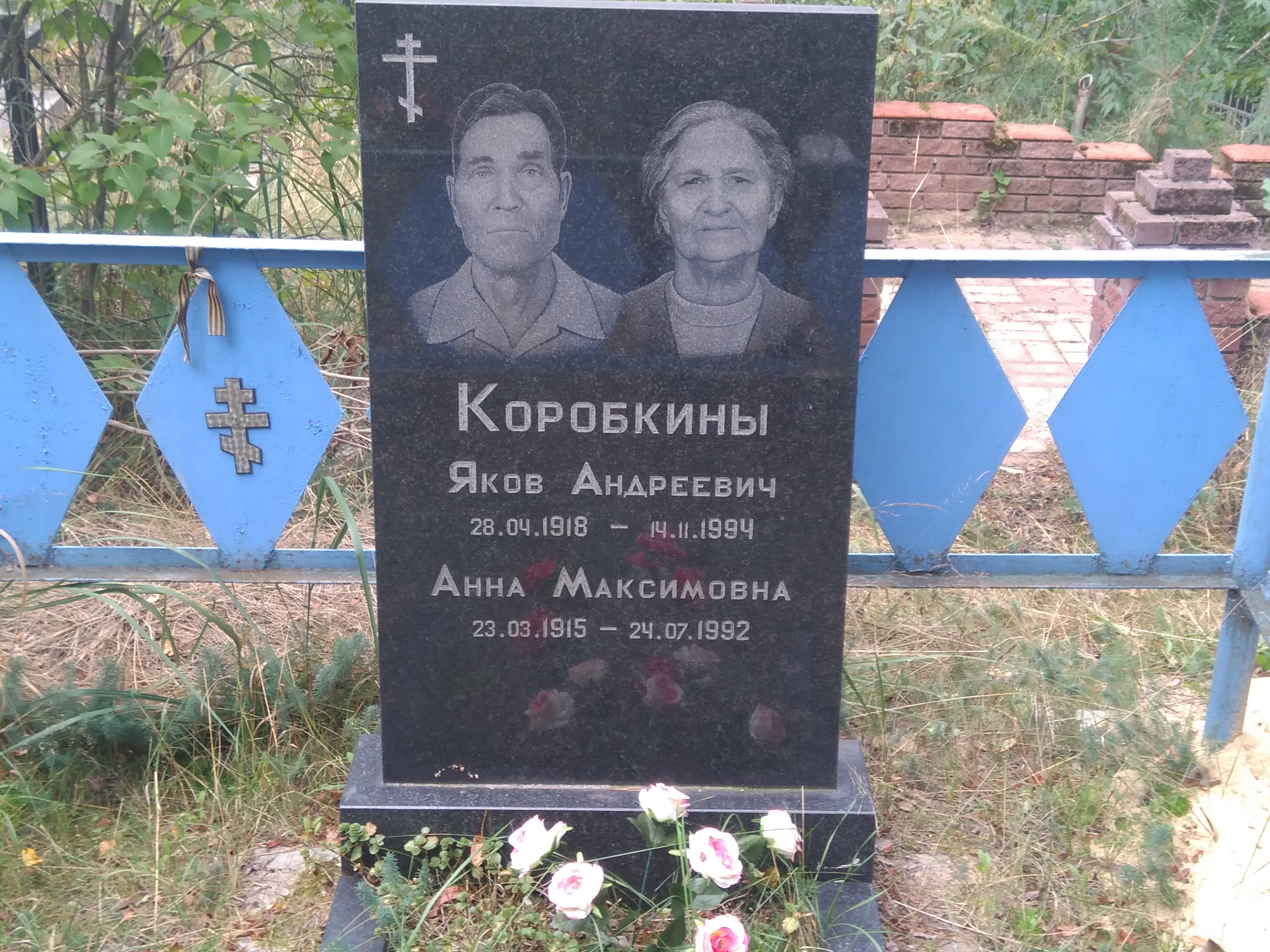 Коробкин Яков Андреевич