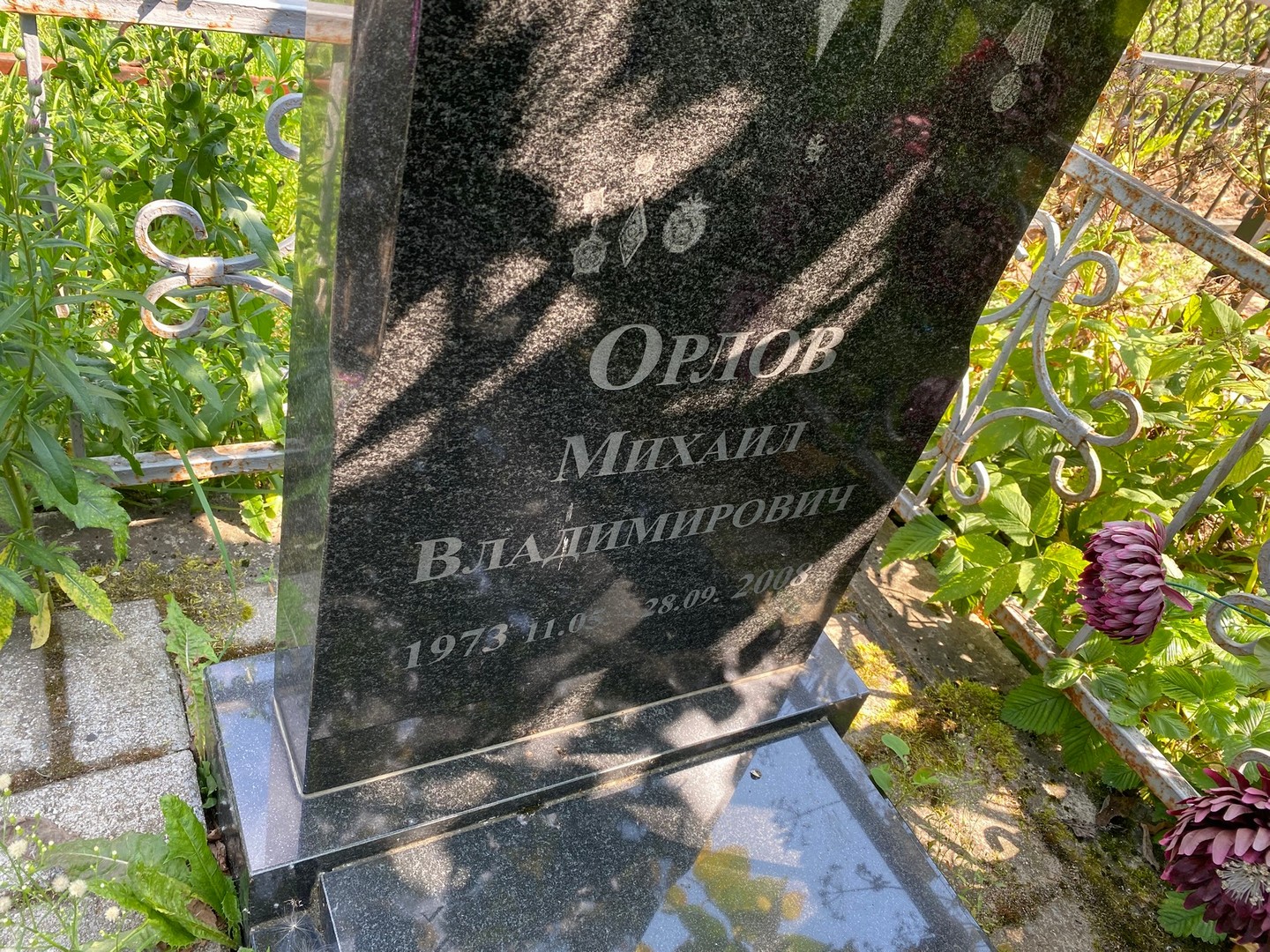 Орлов