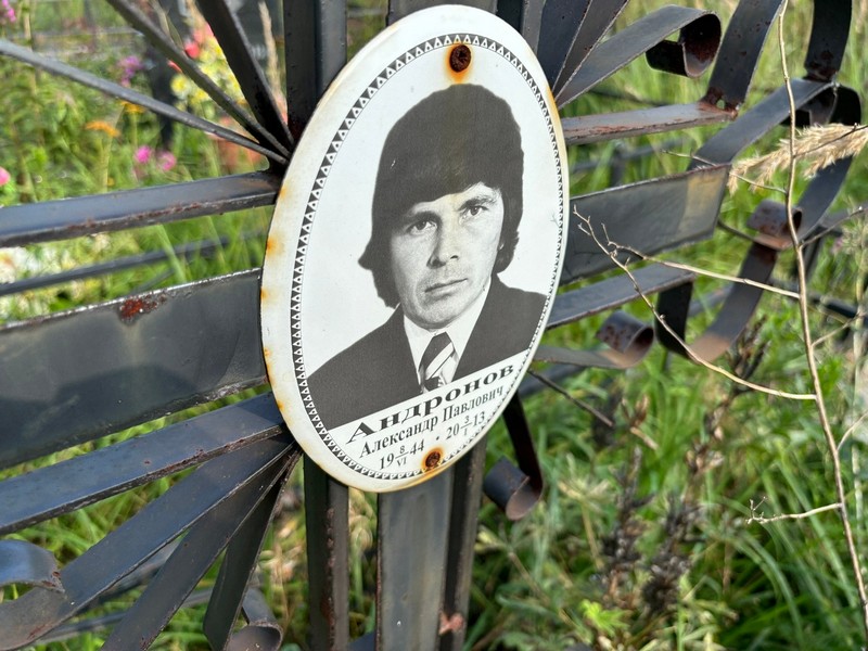 Андронов