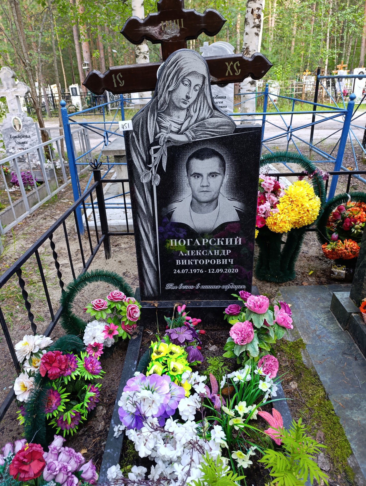 Погарский Александр Викторович