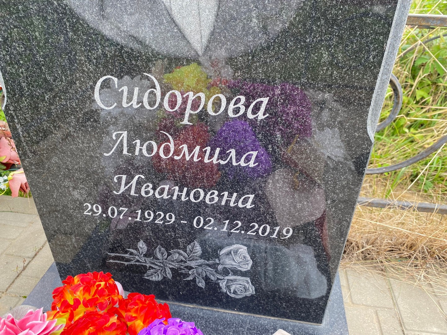 Сидорова
