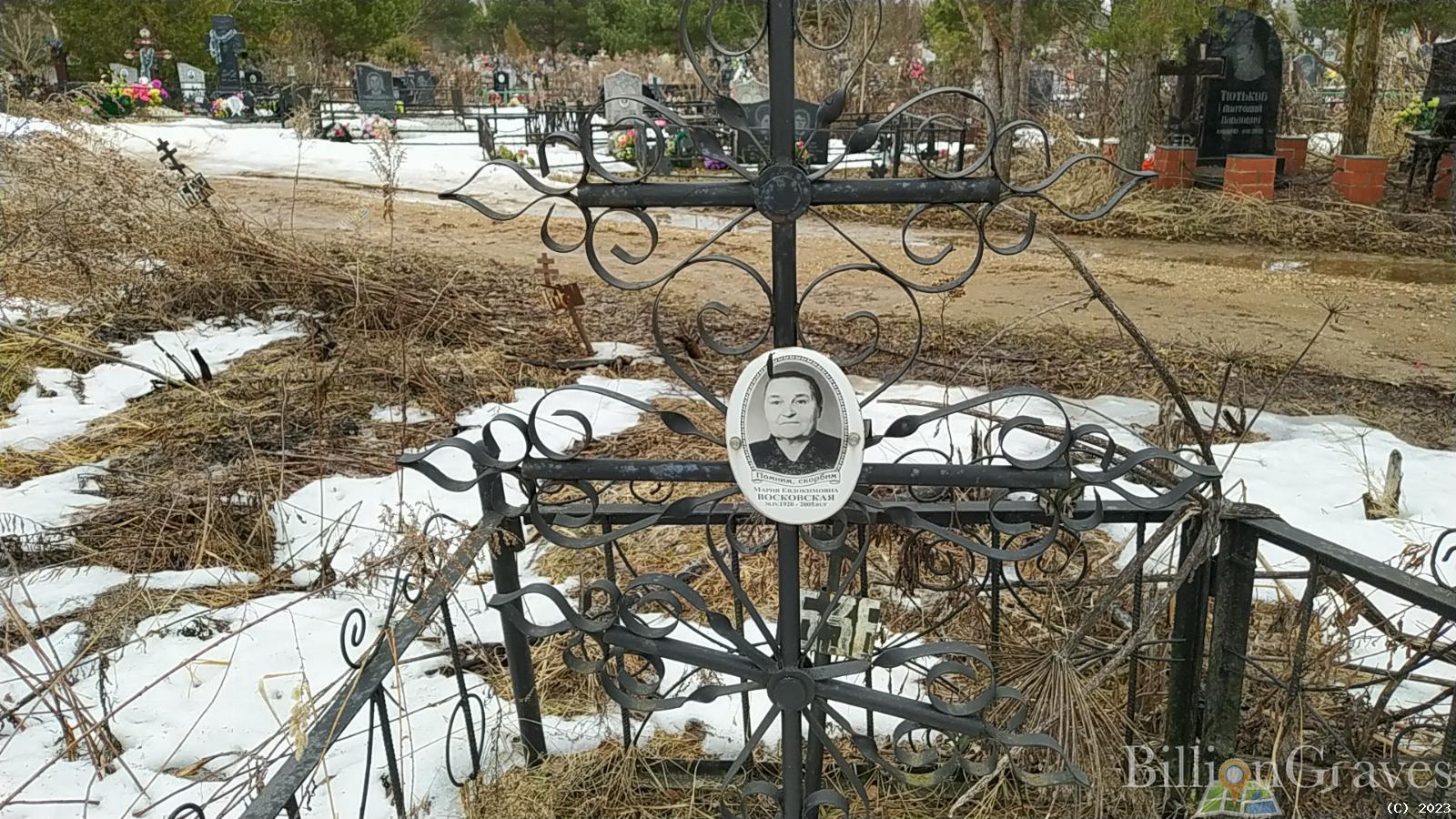 Восковская Мария Евдокимовна