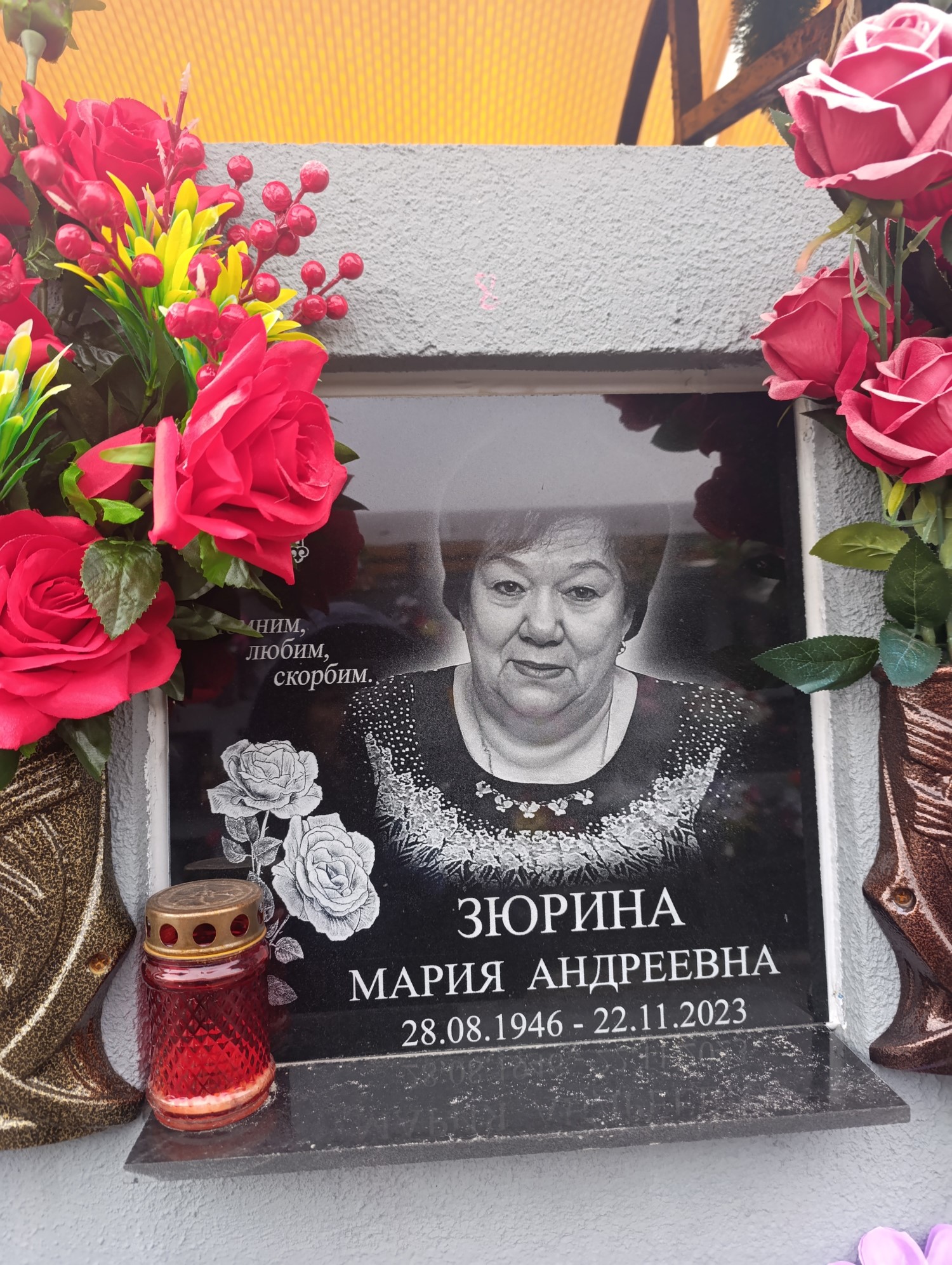 Зюрина Мария Андреевна