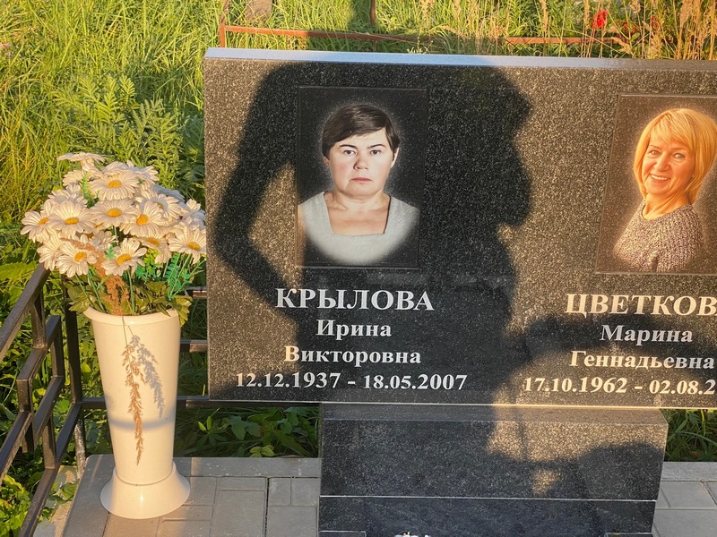 Крылова