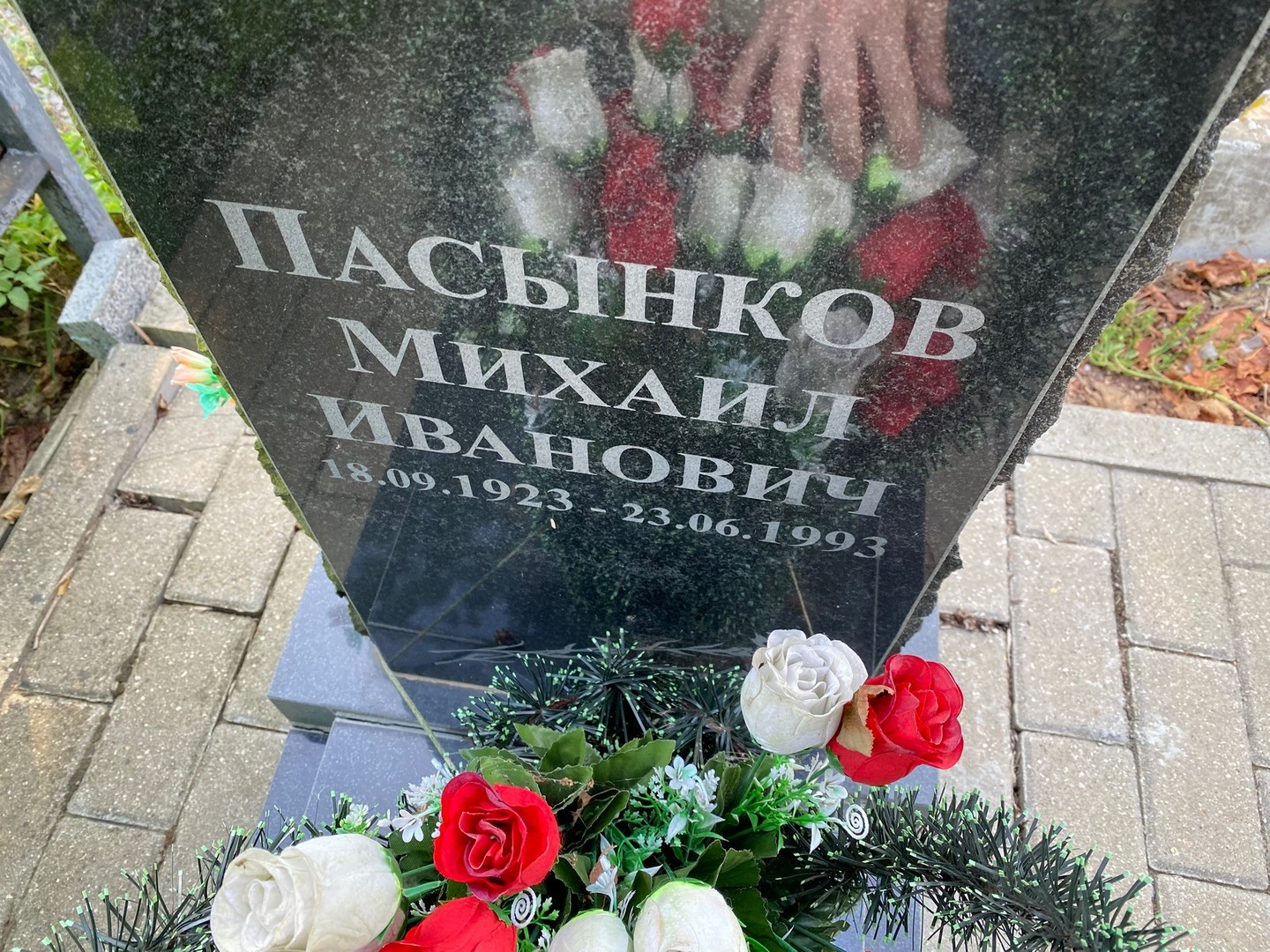 Пасынков