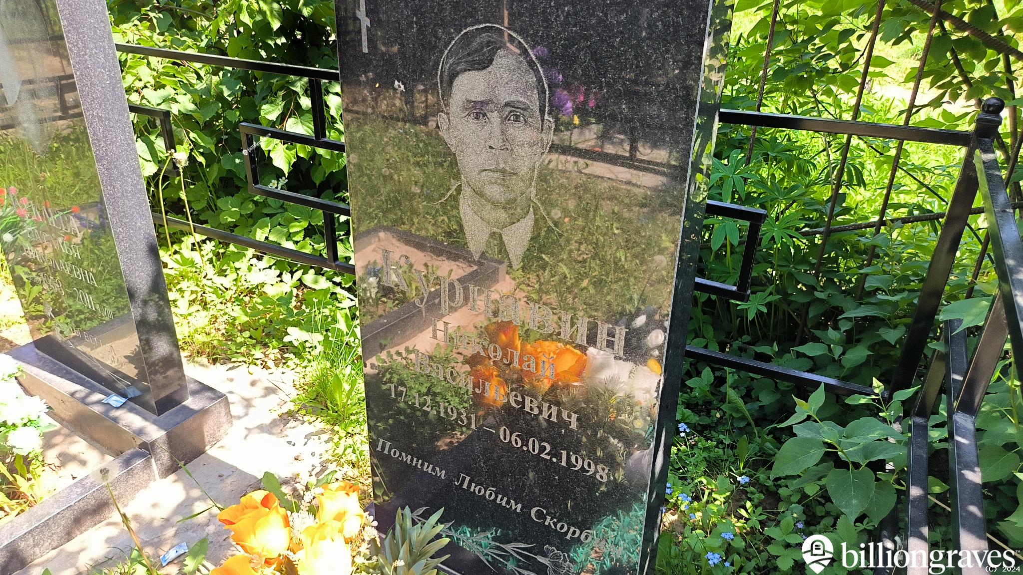 Куклева Наталья Николаевна