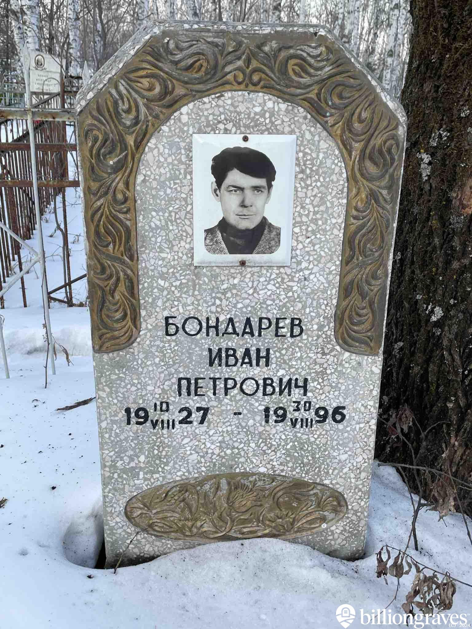 Бондарев Иван Петрович