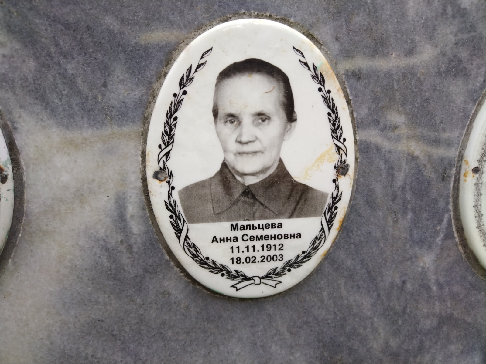 Мальцев Василий Трофимович