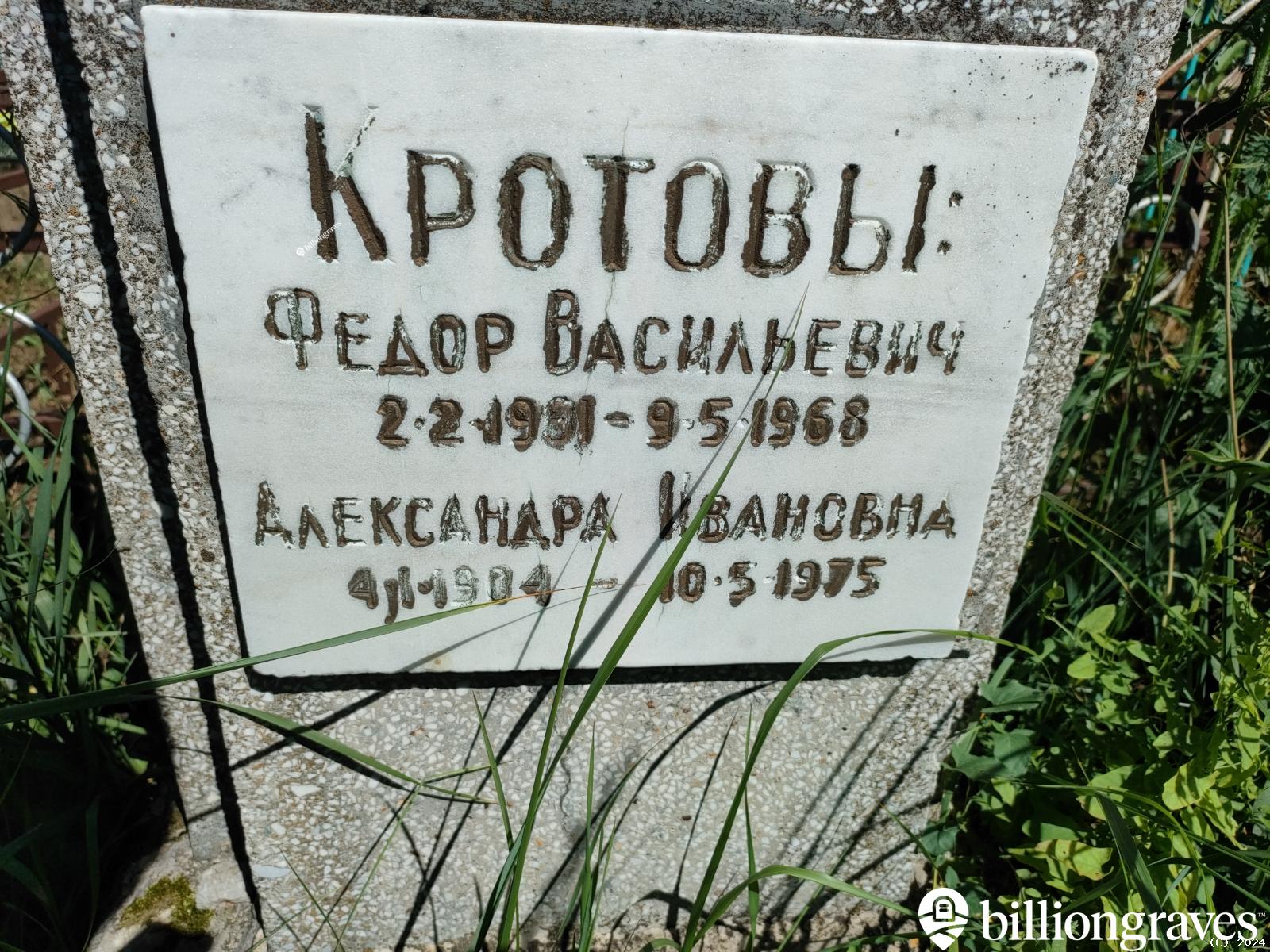Калинина Александра Ивановна