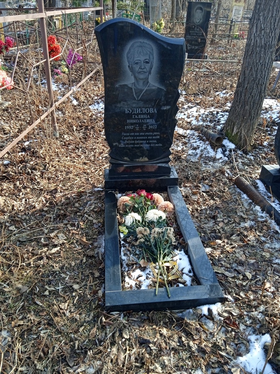 Будилова Галина Николаевна