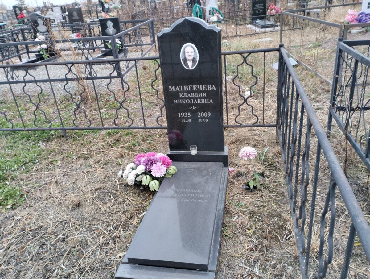 Матвеечева Клавдия Николаевна