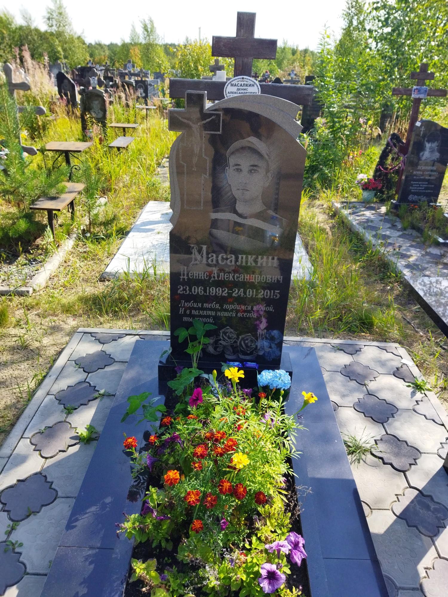 Масалкин Денис Александрович