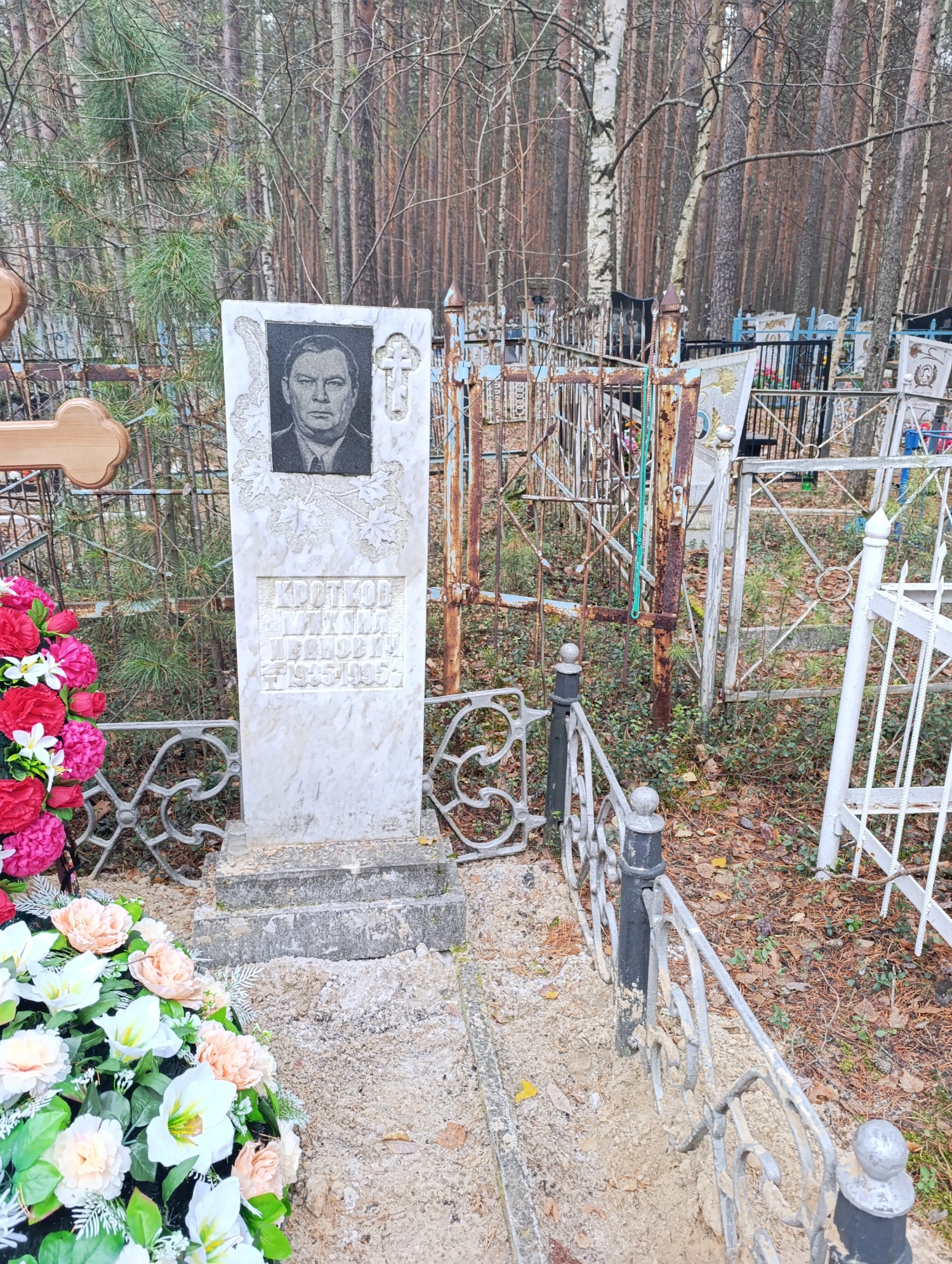 Кротков Михаил Иванович