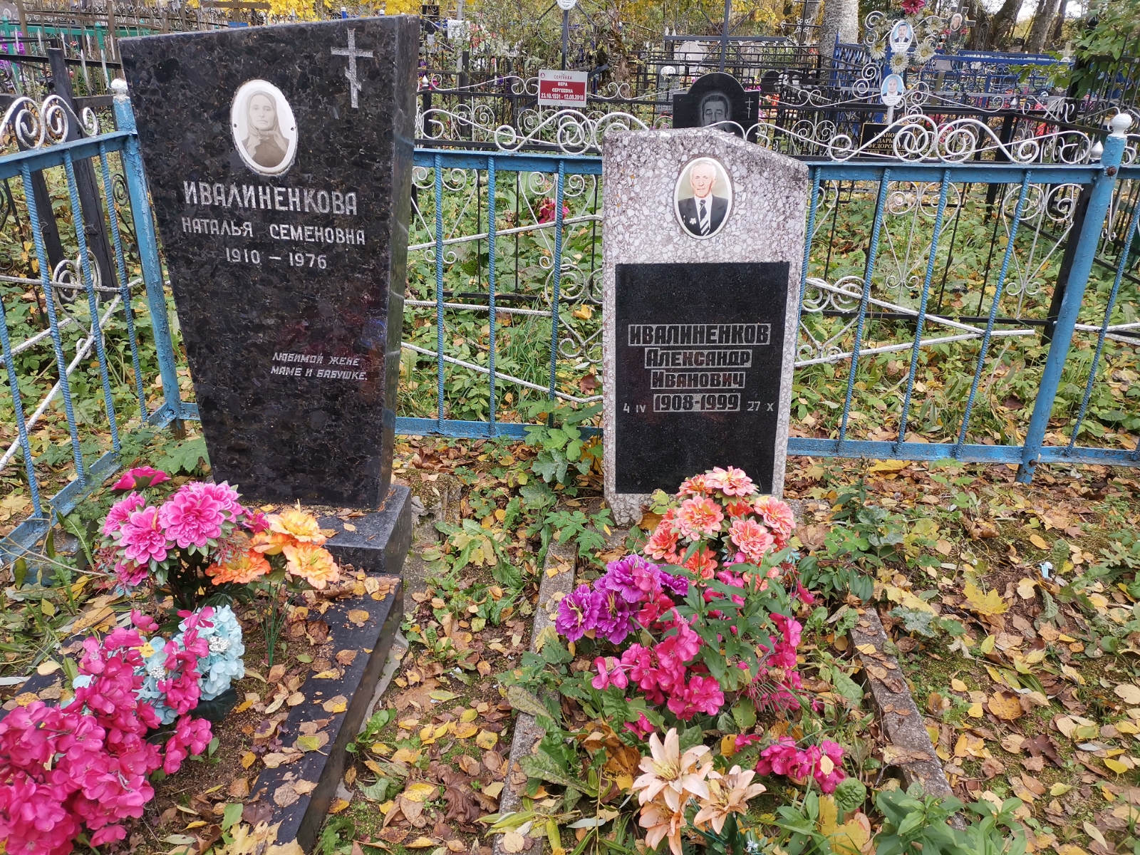 Ивалиненков Александр Иванович