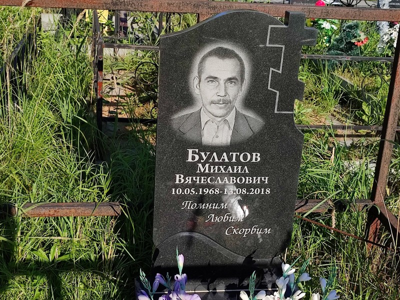 Булатов