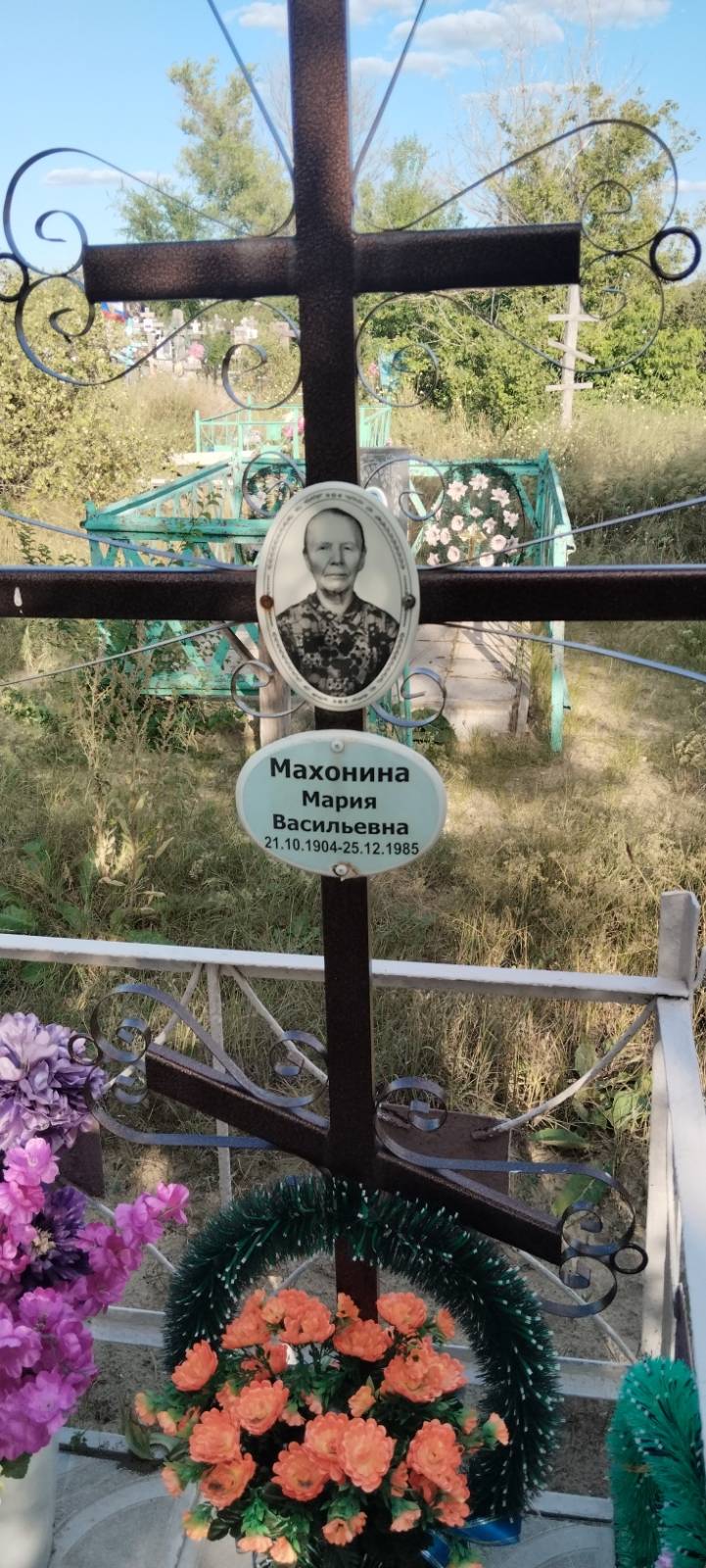 Махонина Мария Васильевна