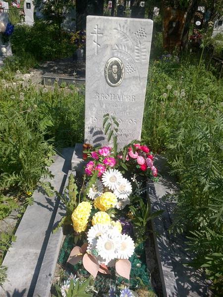 Звонарев Иван Яковлевич