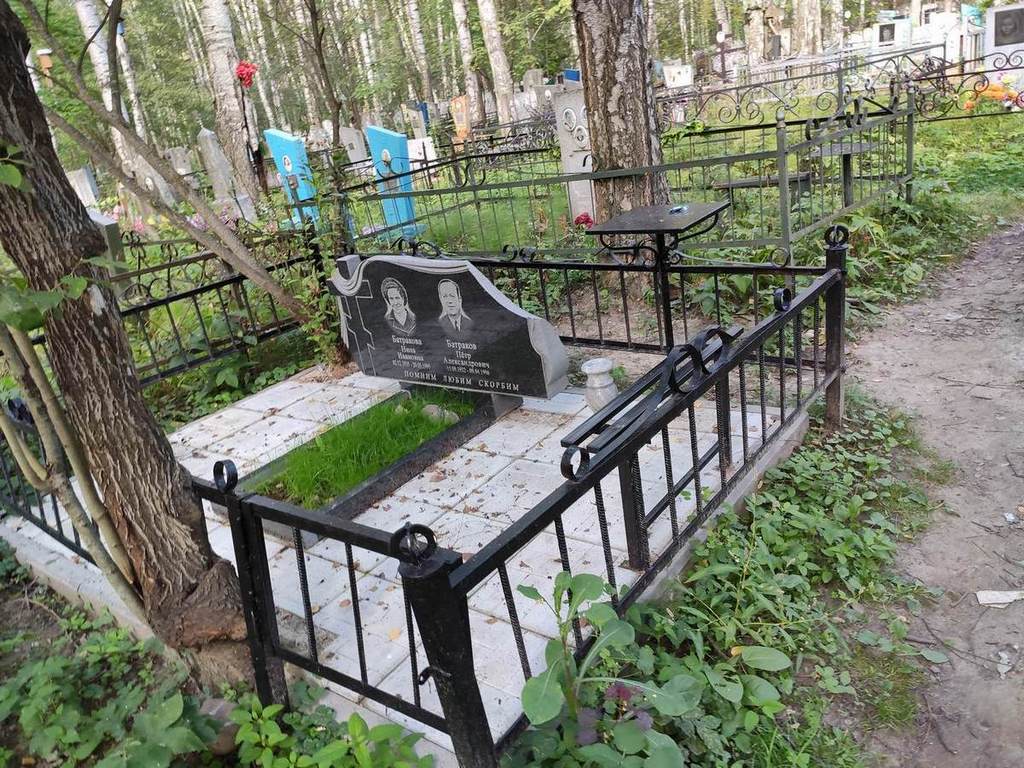 Батракова Нина Ивановна