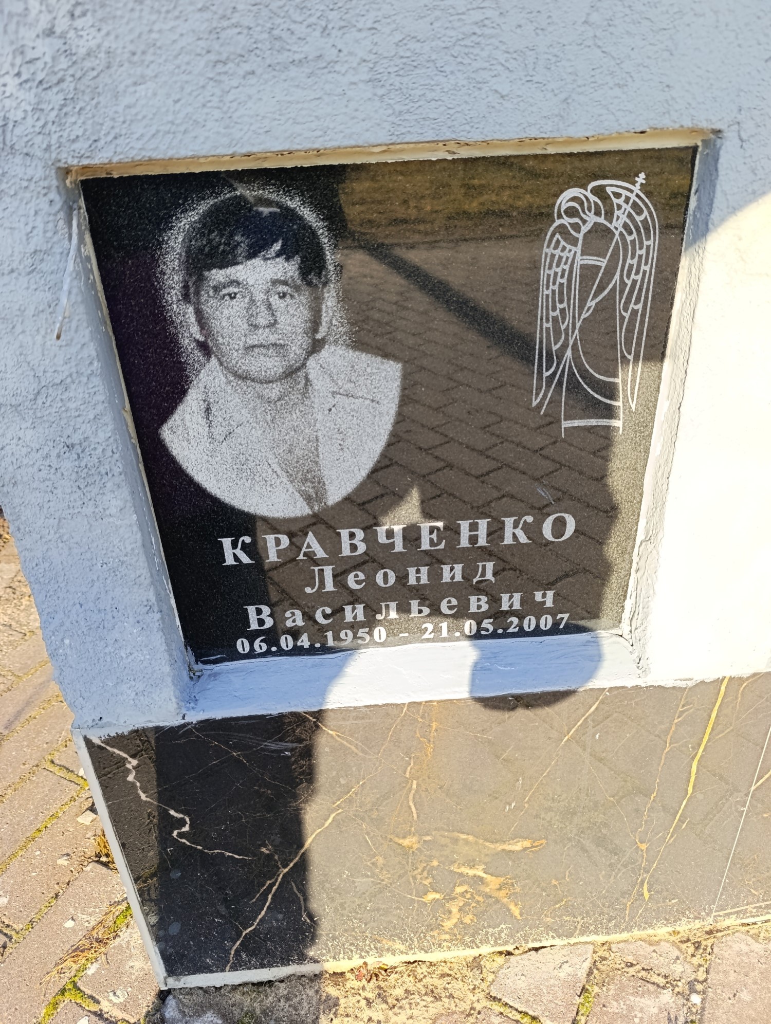 Кравченко Леонид Васильевич