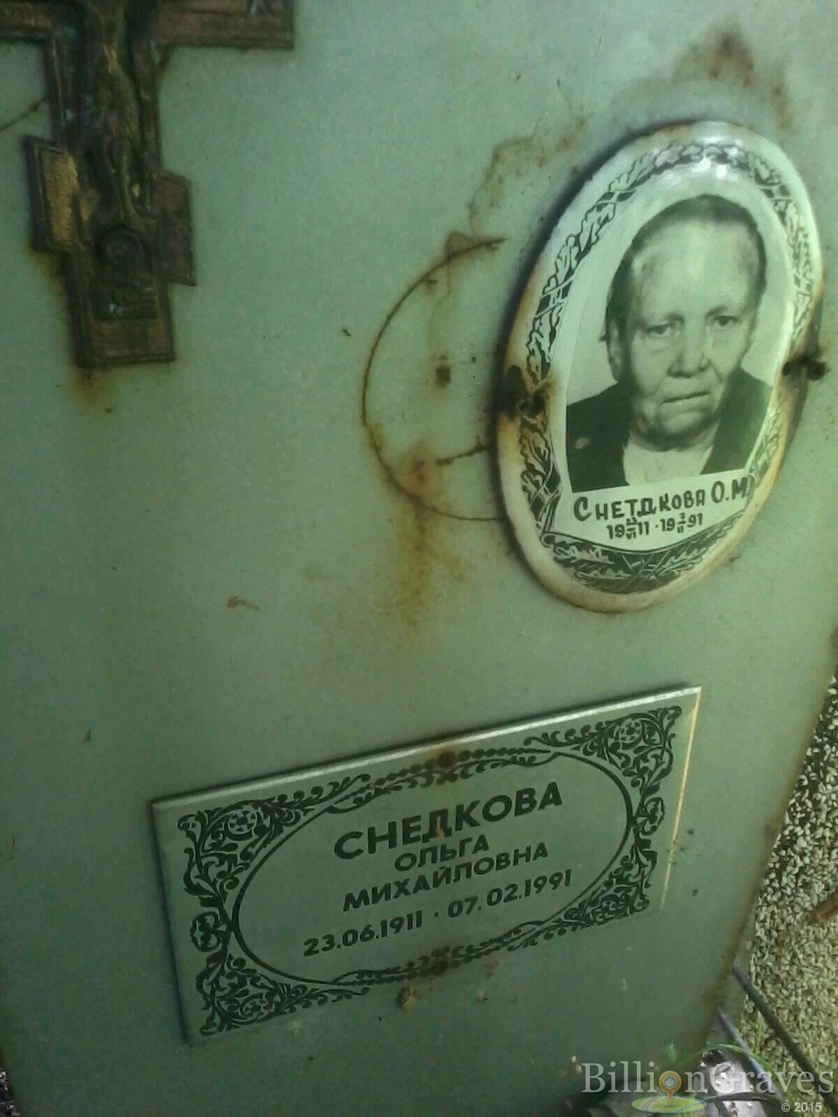 снедкова ольга михайловна