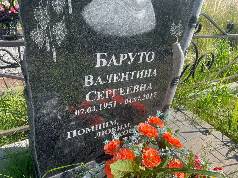 Баруто