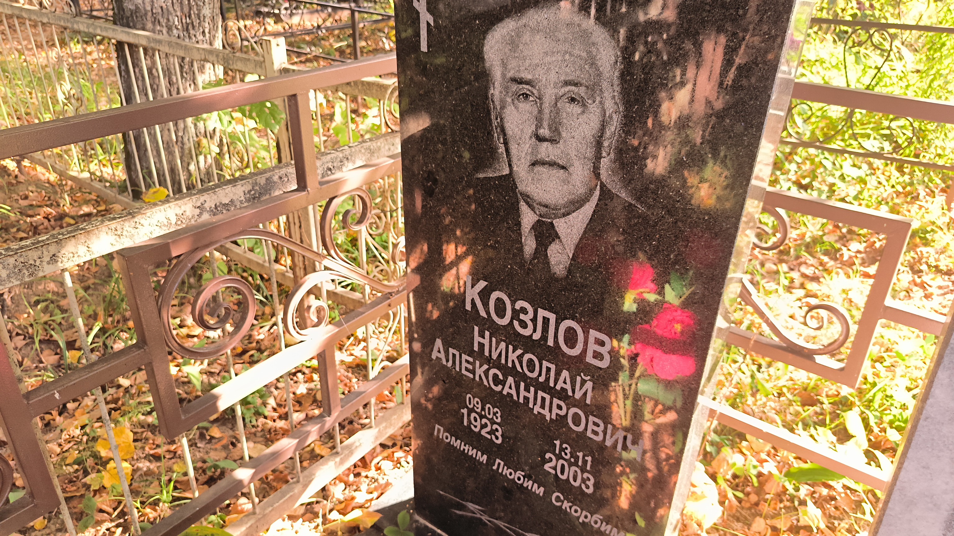 Козлова Марина Алексеевна