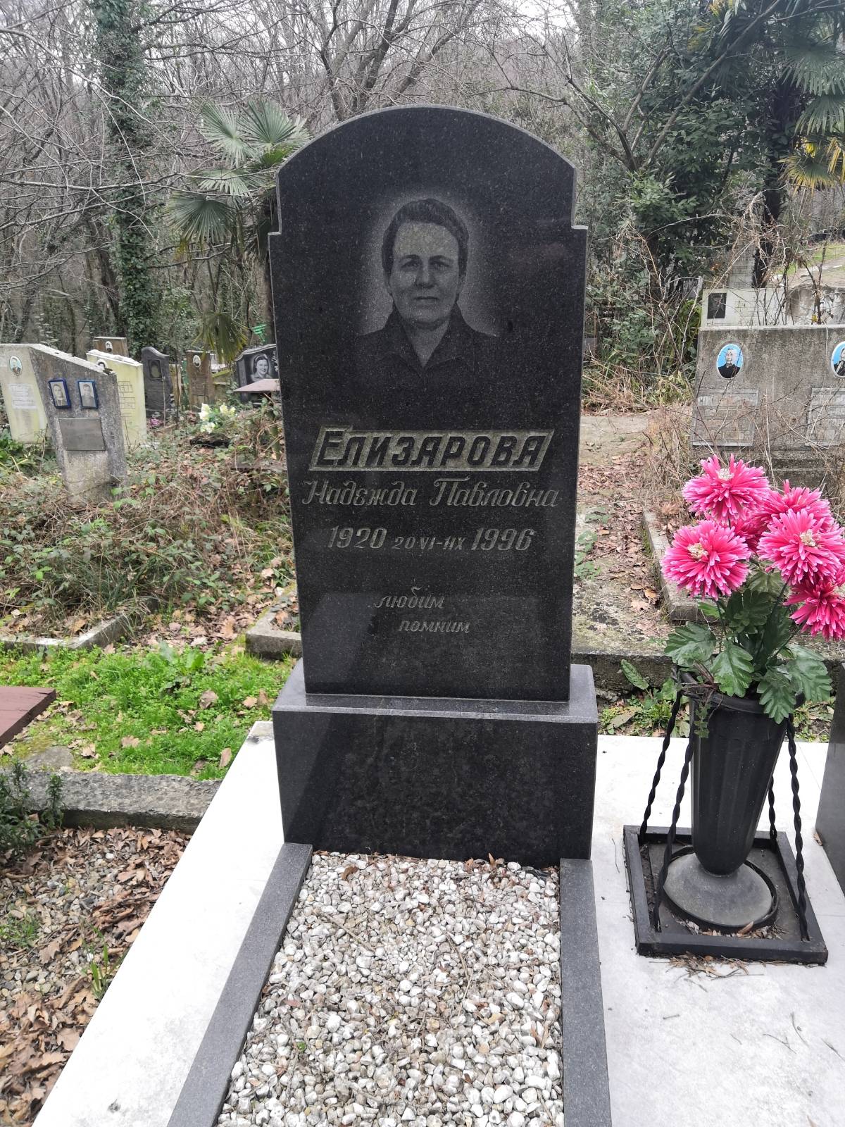 Елизарова Надежда Павловна