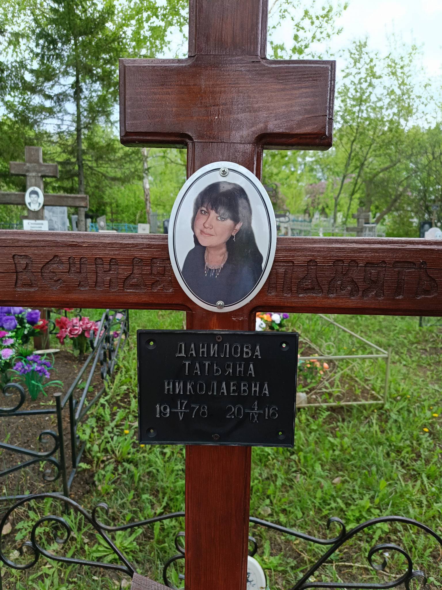 Данилова Татьяна Николаевна