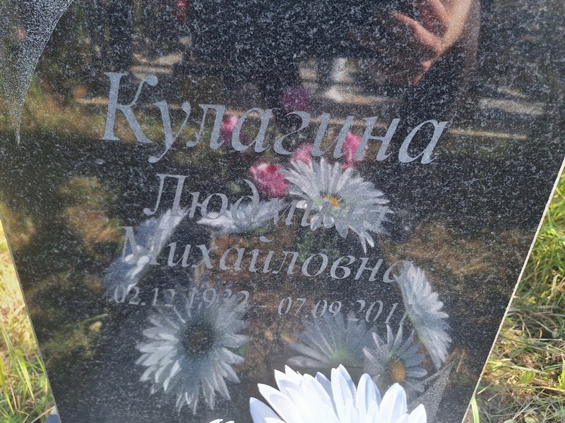 Кулагина