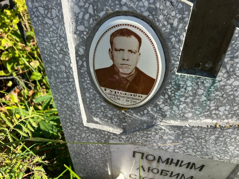 Гурылев
