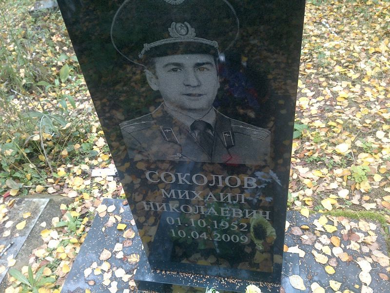 Соколов