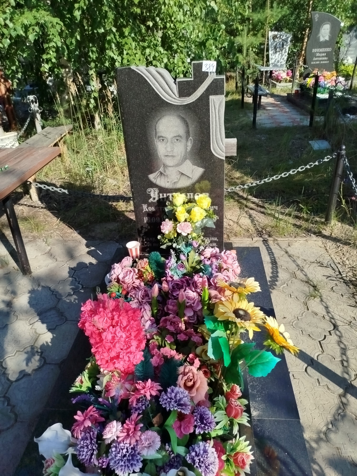 Унтылов Константин Иванович