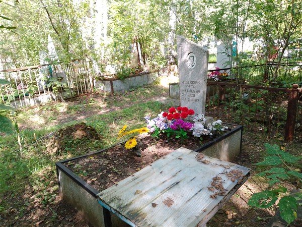 Дедюхин Петр Иванович