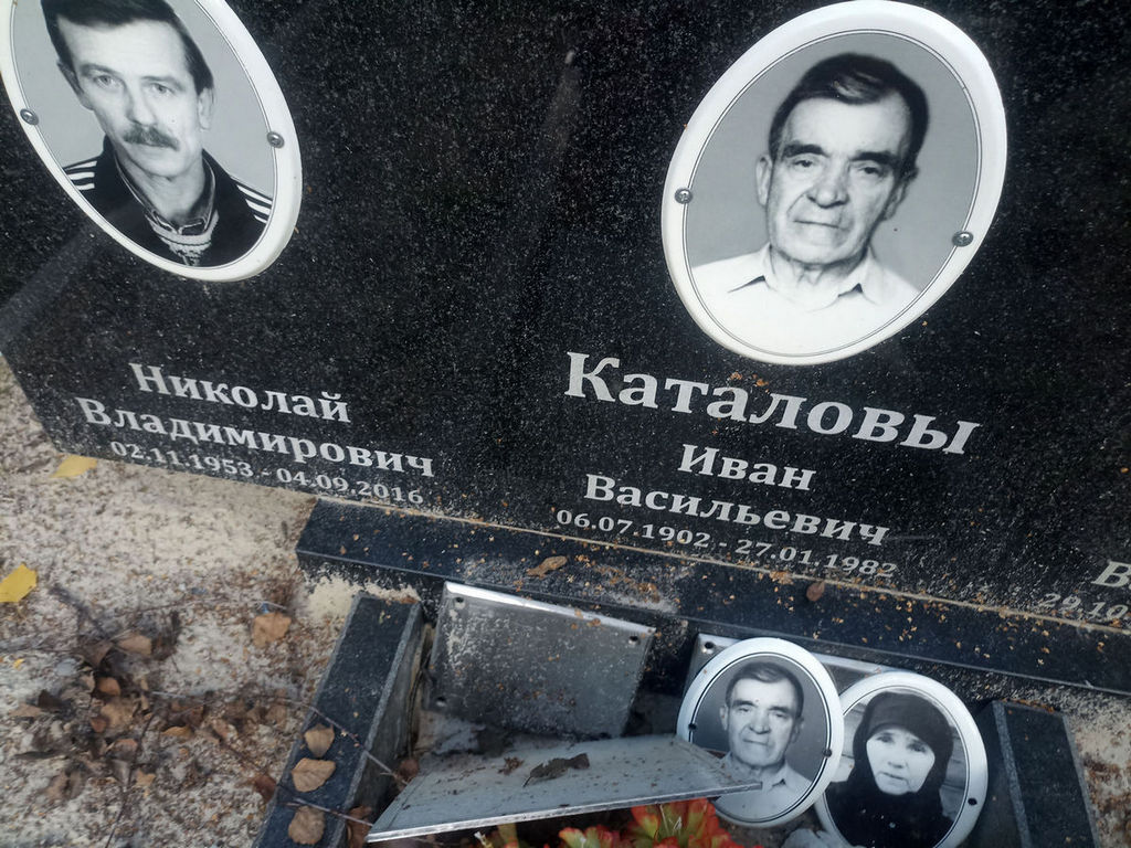 Каталов Николай Владимирович