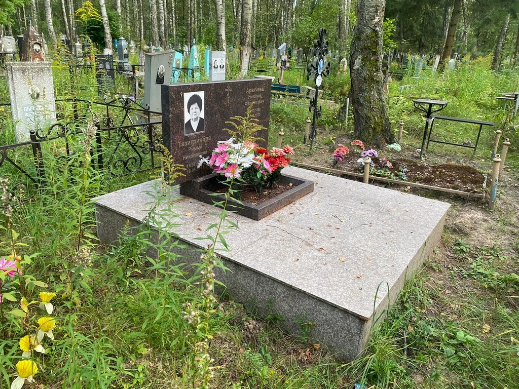 Тазитдинова Римма Николаевна