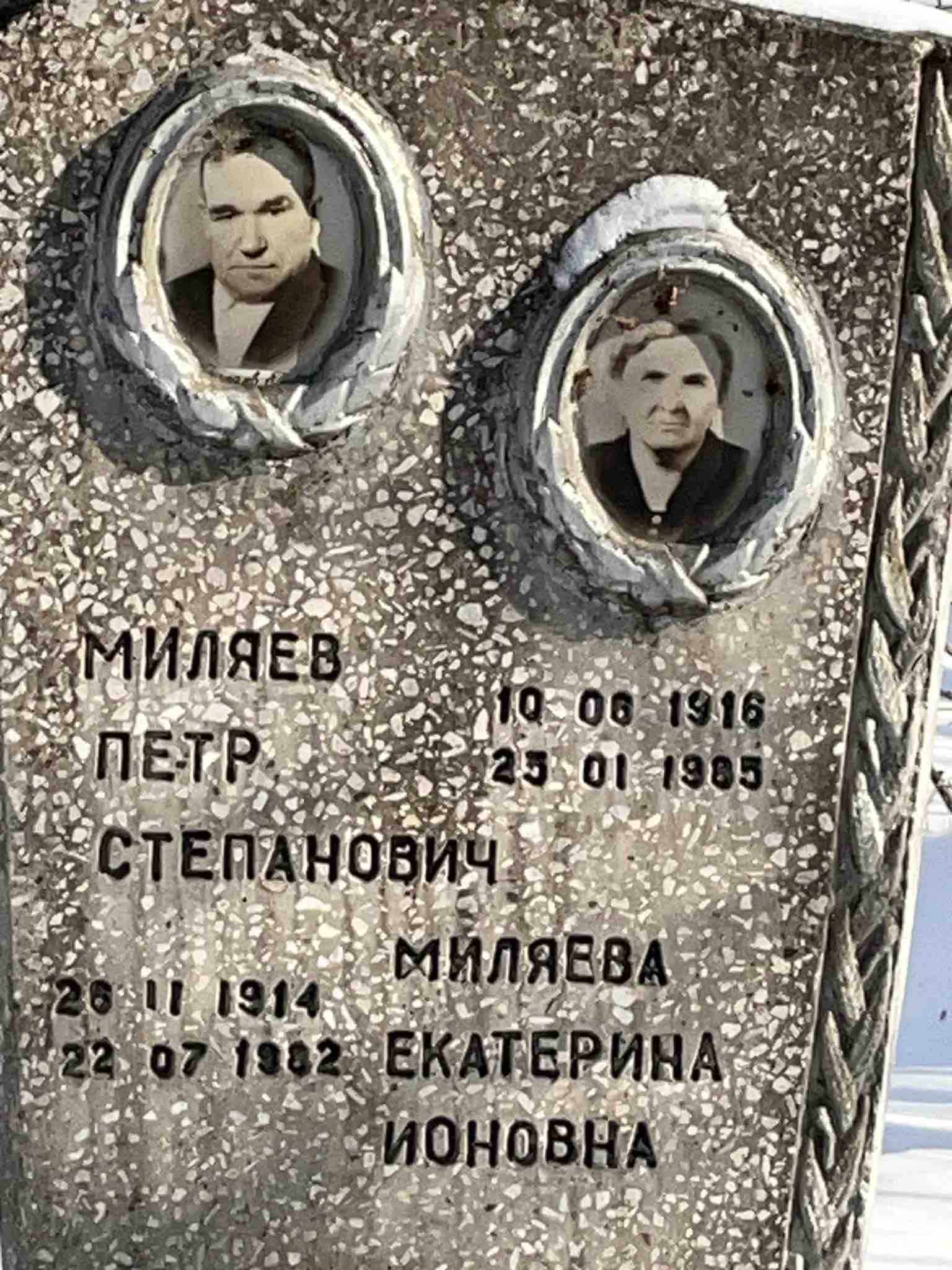 Миляев Петр Степанович