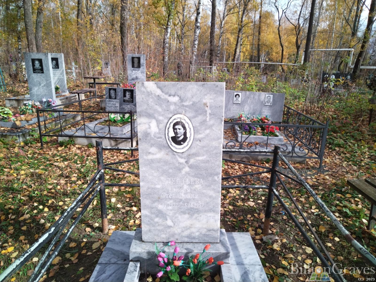 Мелентьева Таисия Степановна