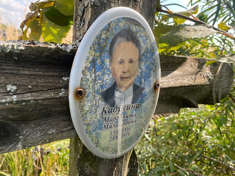 Кадухина