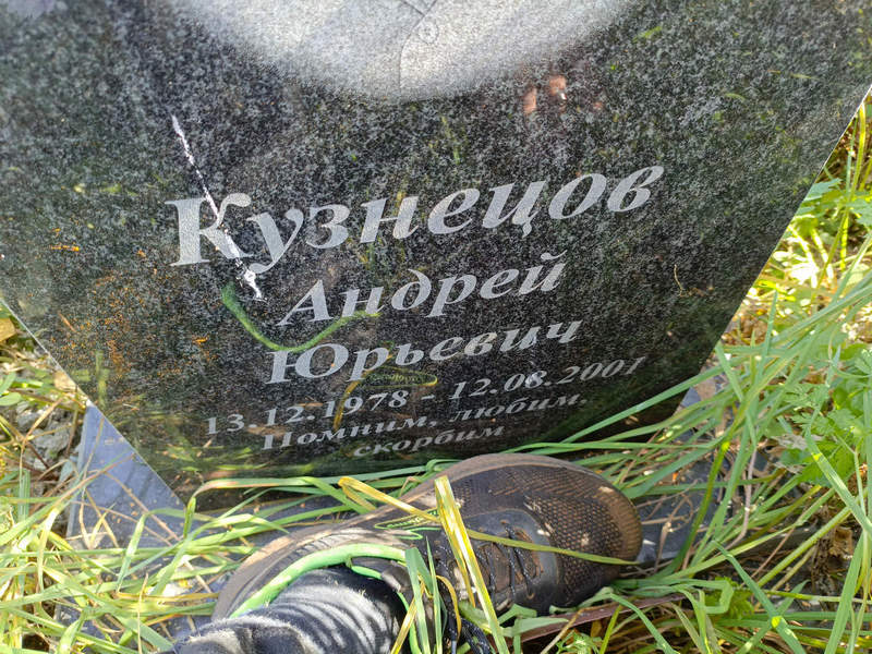 Кузнецов