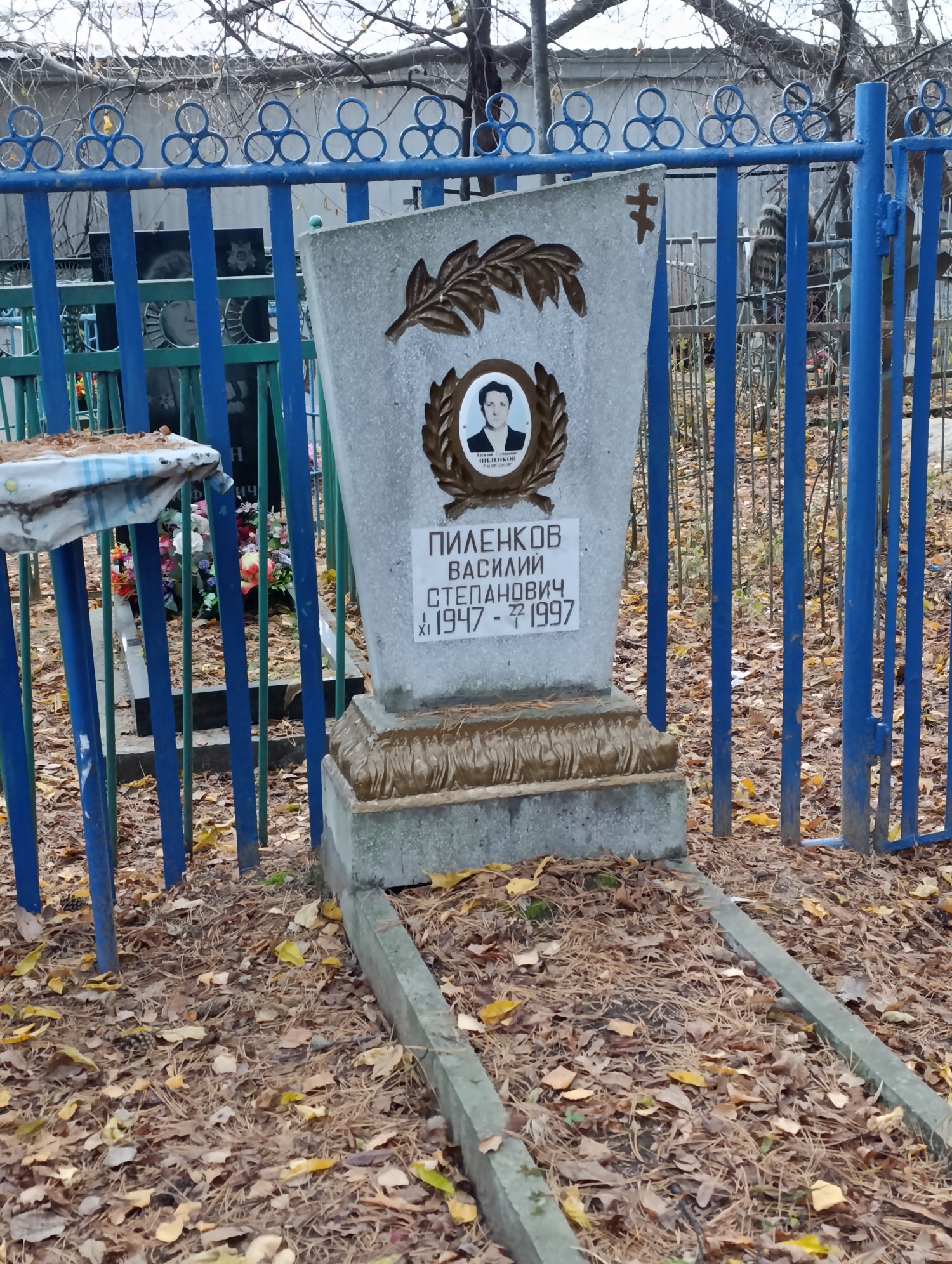 Пиленков Василий Степанович