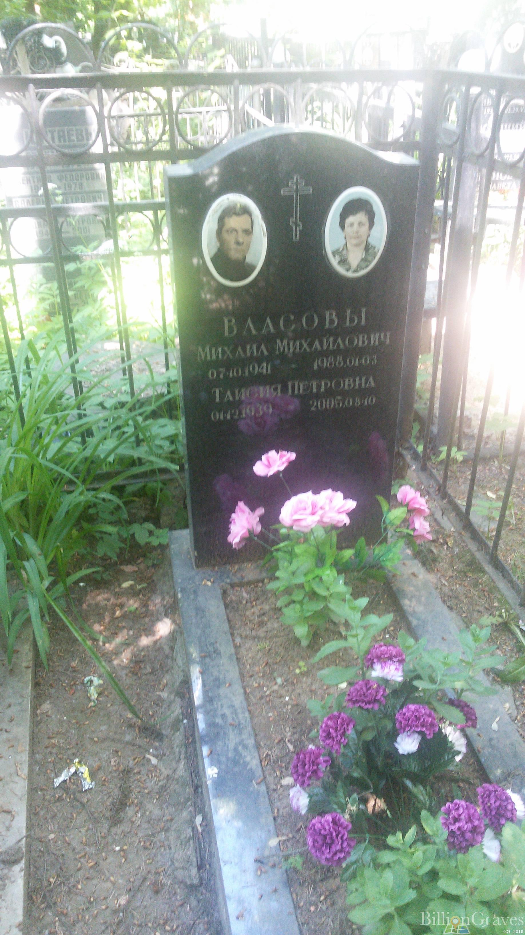 Власова Татьяна Петровна