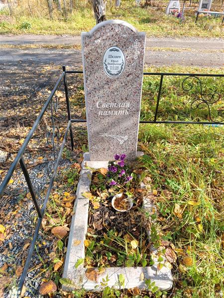 Шкляр Юрий Валерьевич