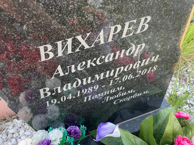 Вихарев
