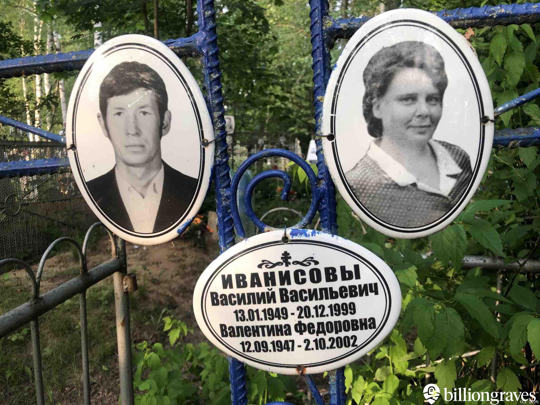 Иванисова Валентина Федоровна