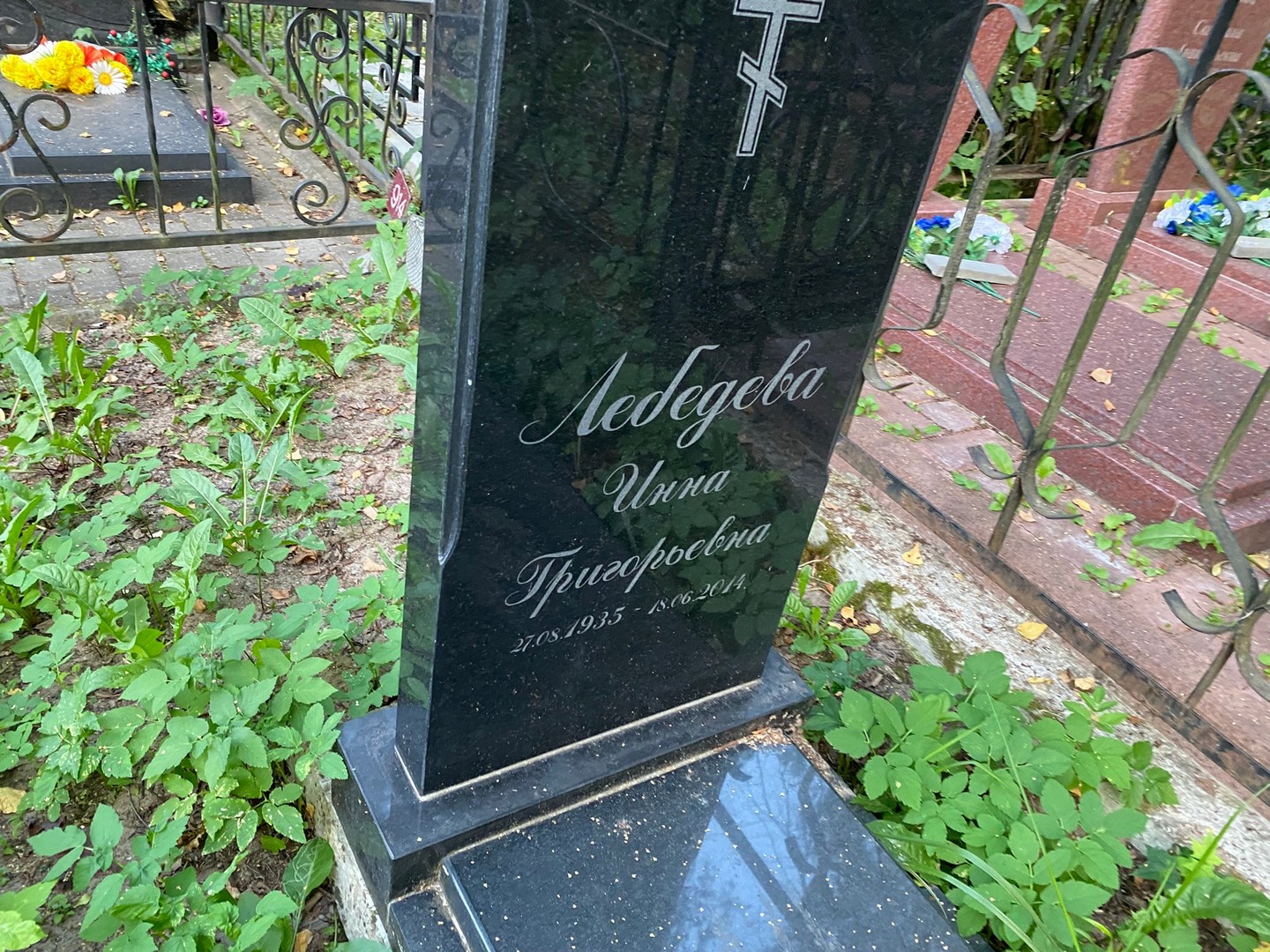 Инна Лебедева Григорьевна