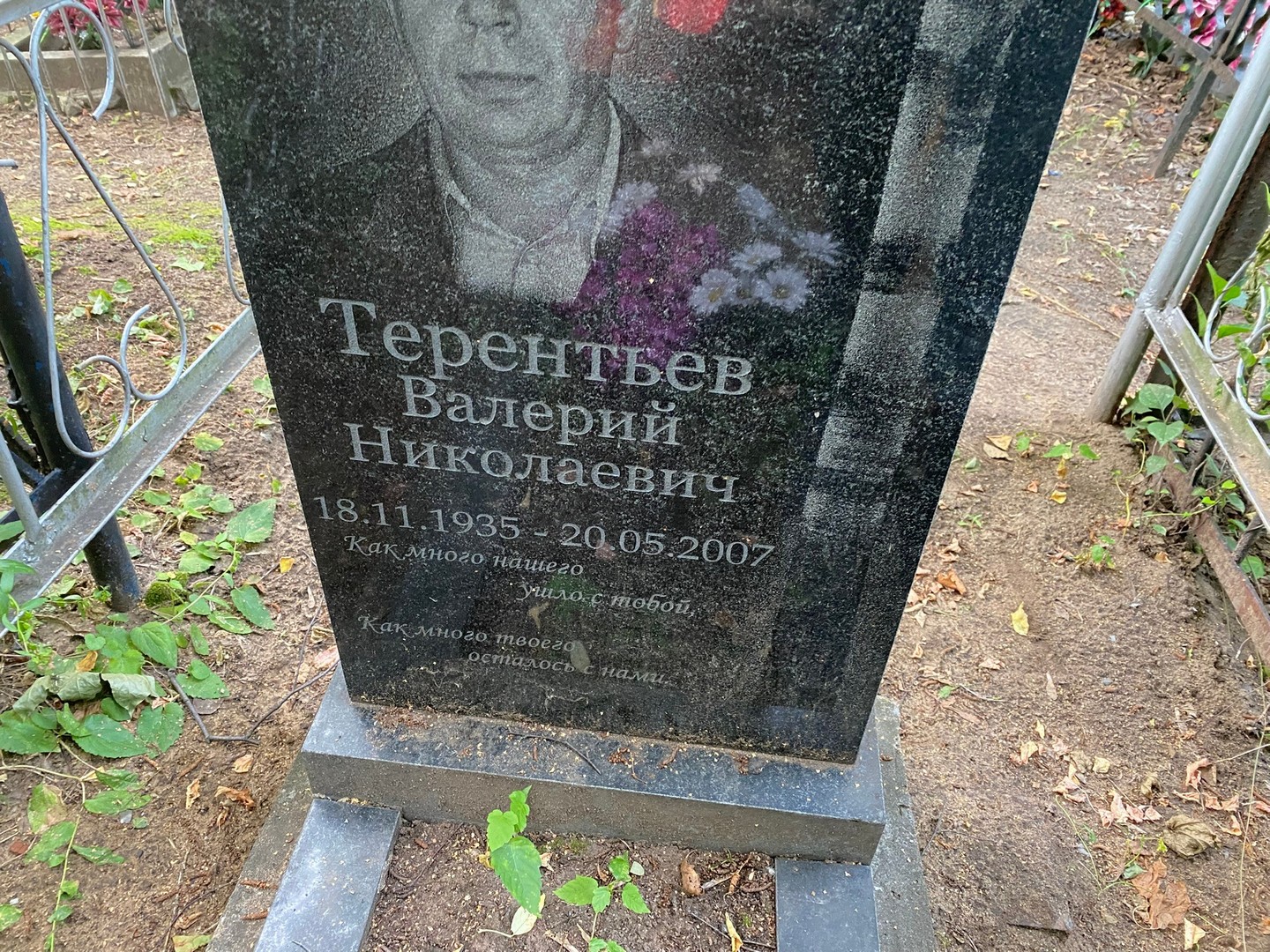Терентьев